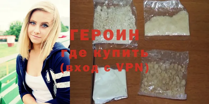 что такое   Барабинск  нарко площадка какой сайт  Героин Heroin 