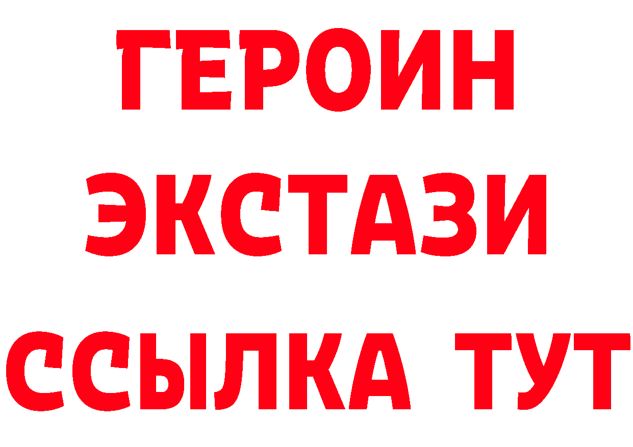 БУТИРАТ 99% tor площадка гидра Барабинск